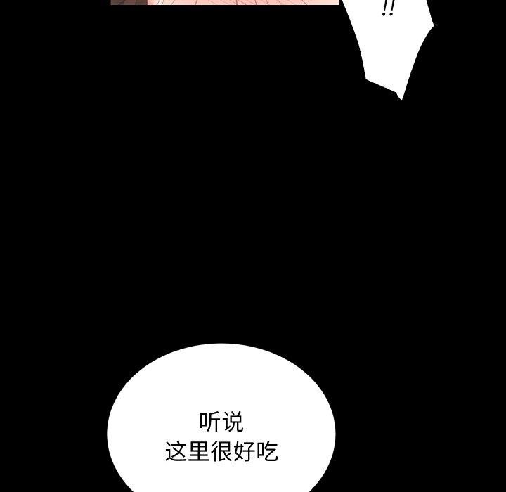 房产姐妹花第18話