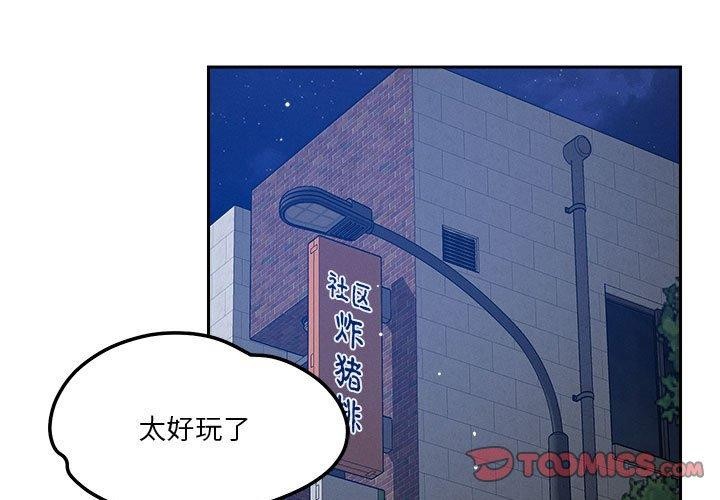 恋人未满第25話