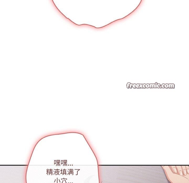 天降美差第28话