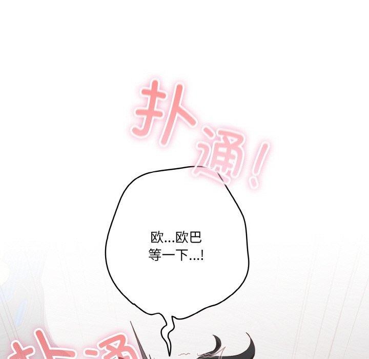 天降美差第28話