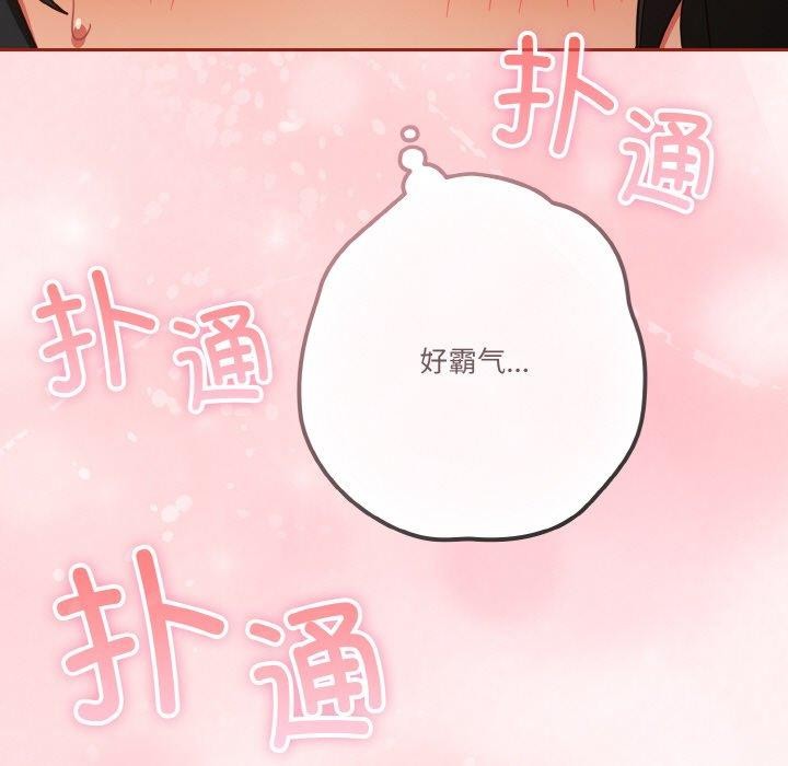 天降美差第28话