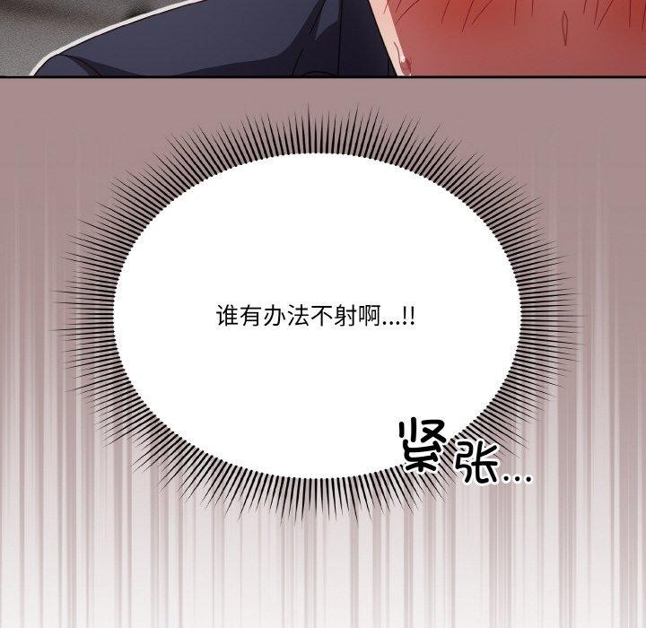 天降美差第28话