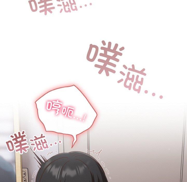 天降美差第28话