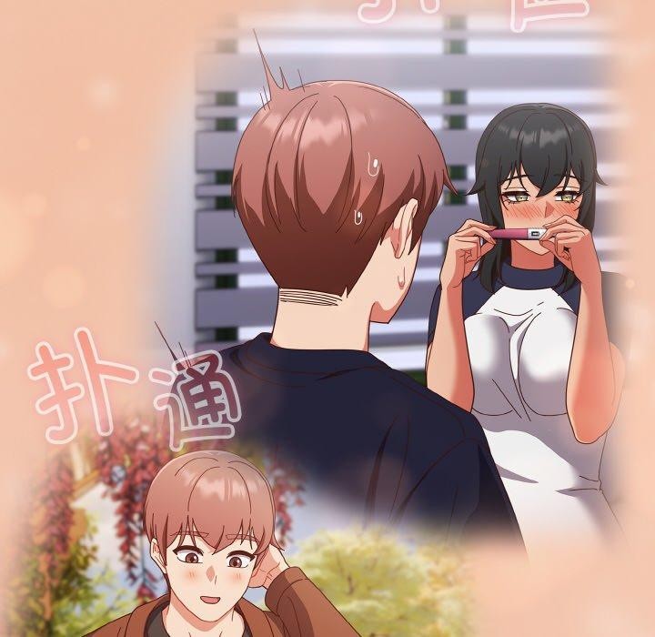 天降美差第28话