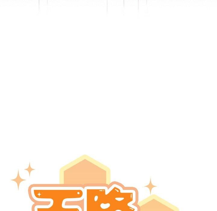 天降美差第28话