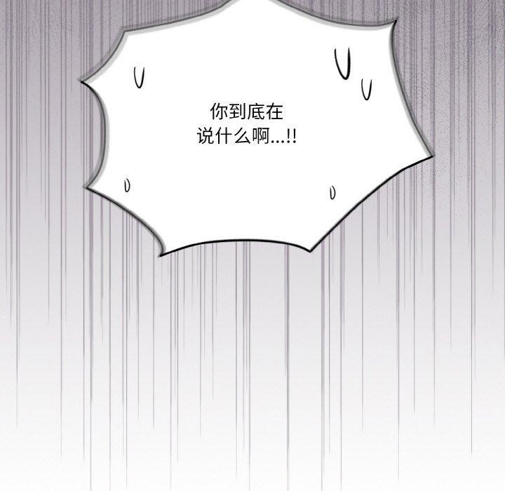 天降美差第28话