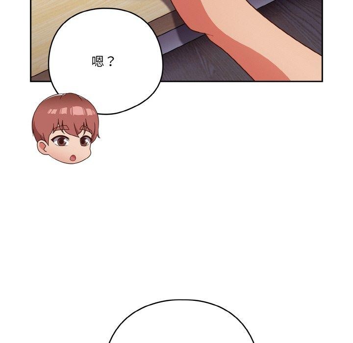 天降美差第28话