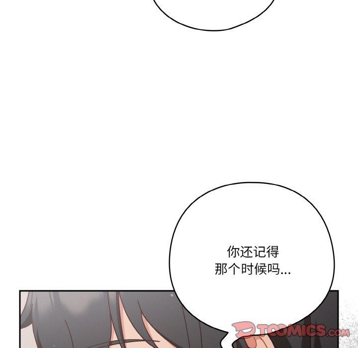 天降美差第28話