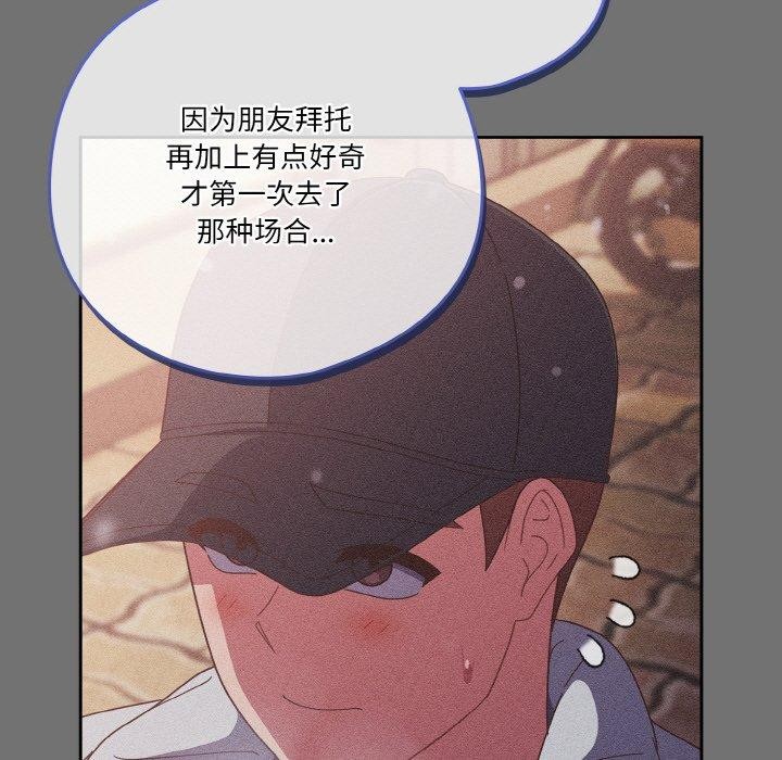 天降美差第28话