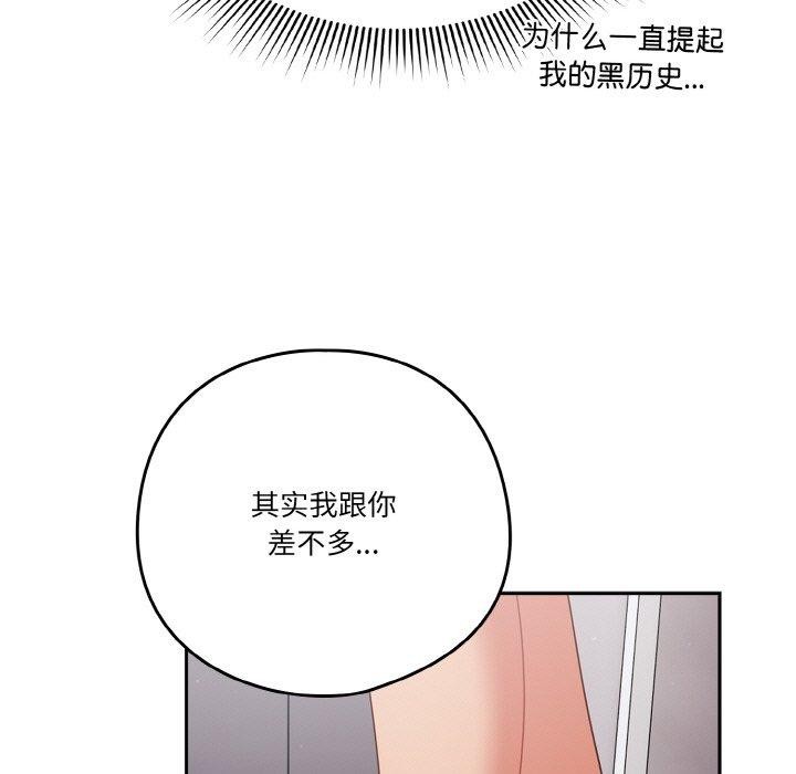 天降美差第28話