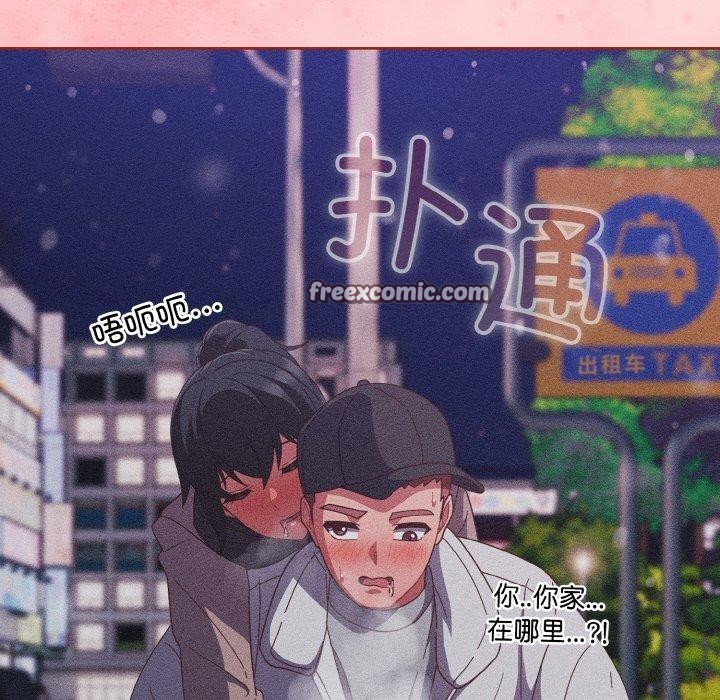 天降美差第28话