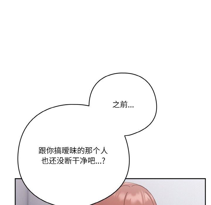 天降美差第28话