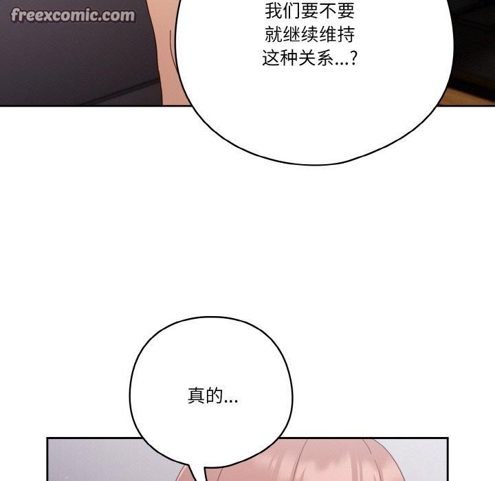 天降美差第28話