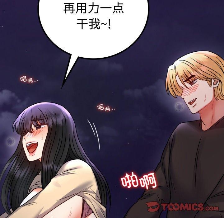 背叛的开始第51话