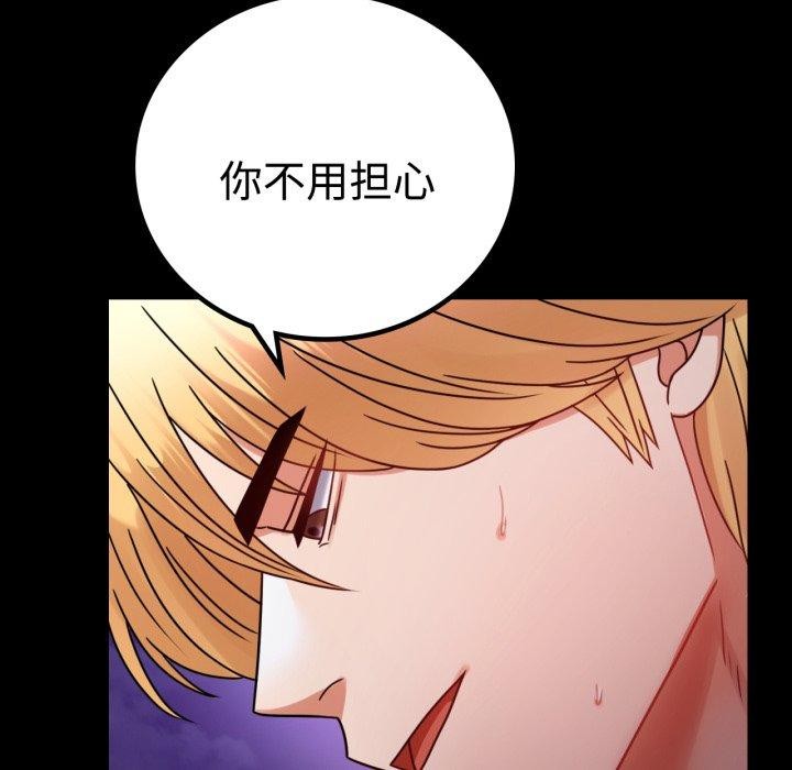 背叛的开始第51話
