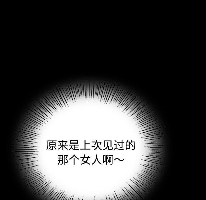 背叛的开始第51话