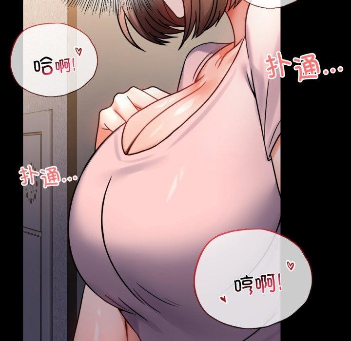 背叛的开始第51话