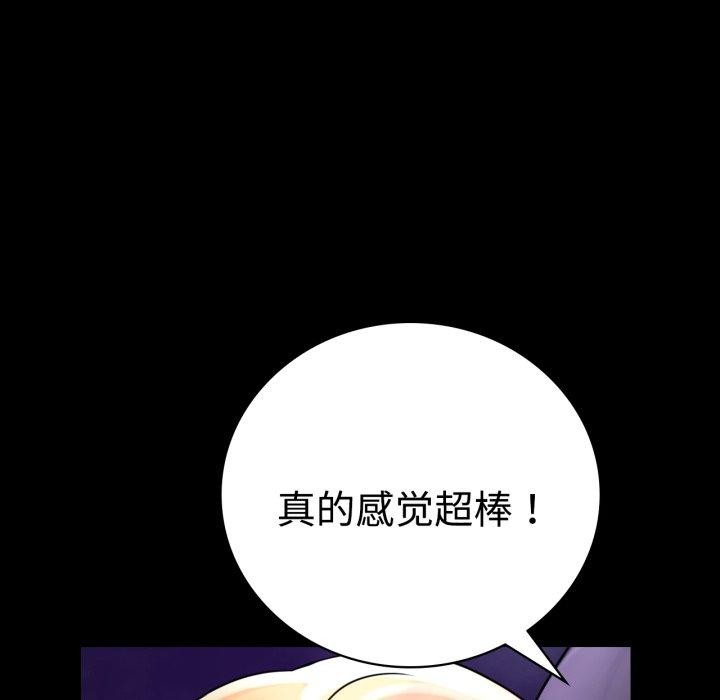 背叛的开始第51话