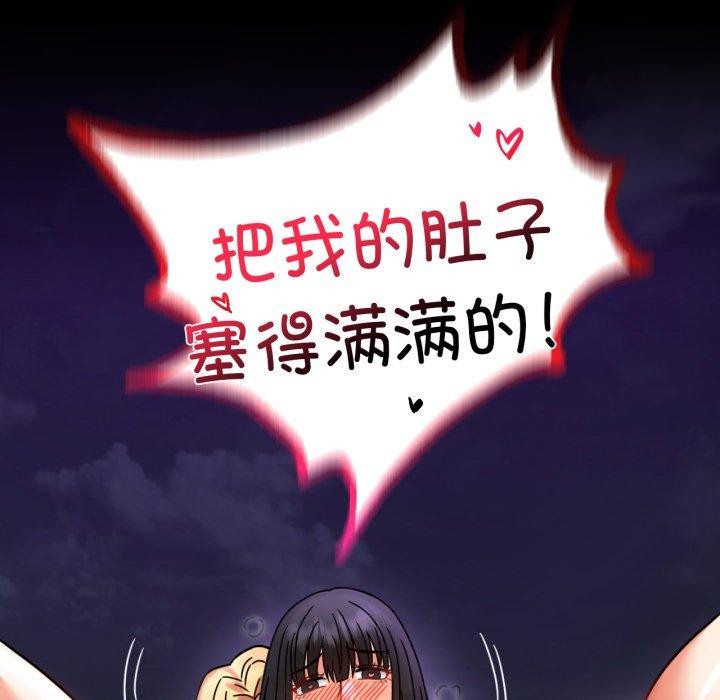 背叛的开始第51话