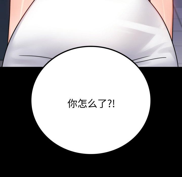 背叛的开始第51话