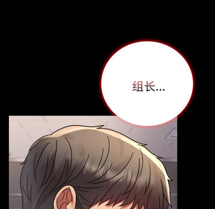 背叛的开始第51话