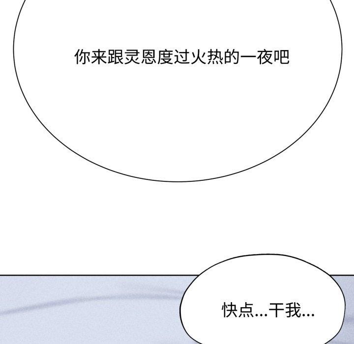 危险同学会第44话