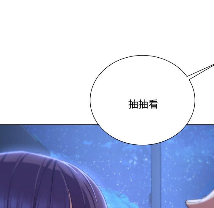 危险同学会第44话
