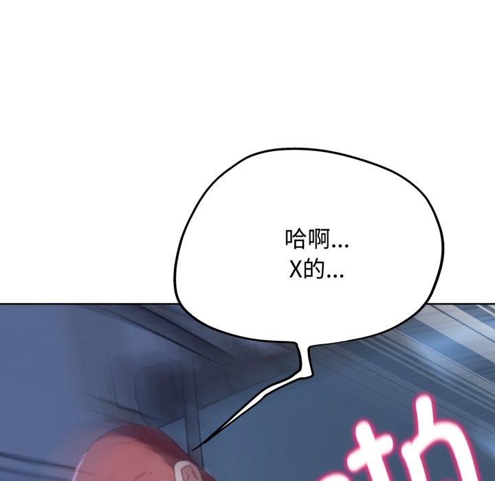危险同学会第44話