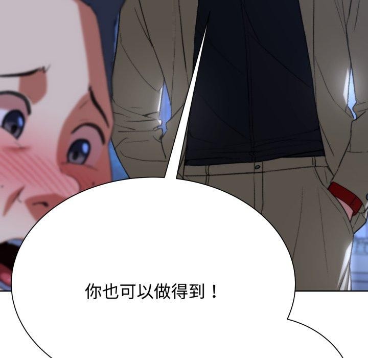 危险同学会第44話