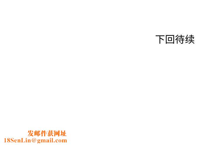 危险同学会第44話