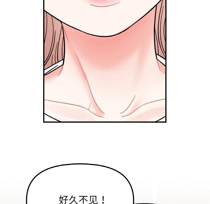 她才不是我姐姐第48話