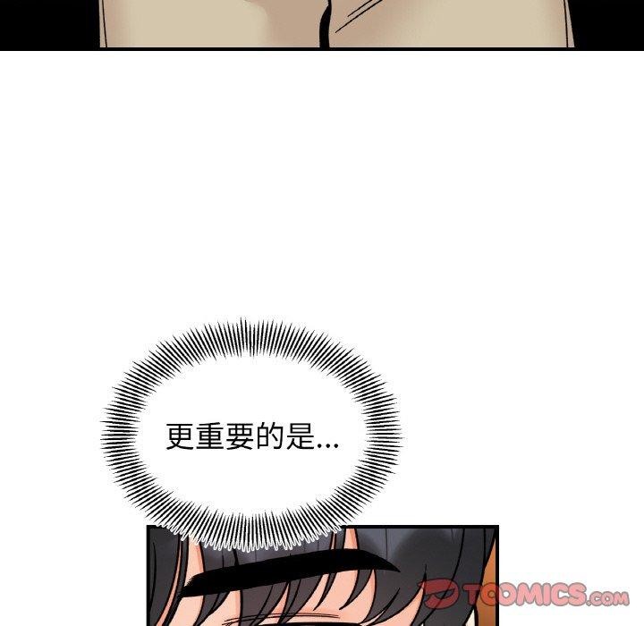 她才不是我姐姐第48話