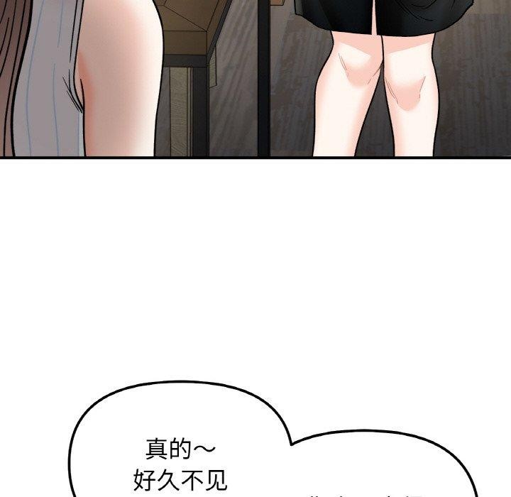她才不是我姐姐第48话