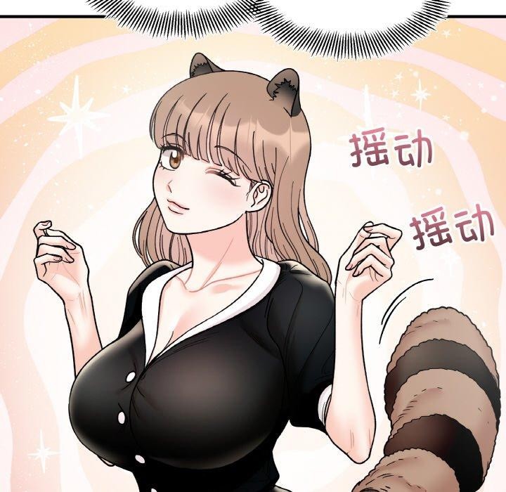 她才不是我姐姐第48話