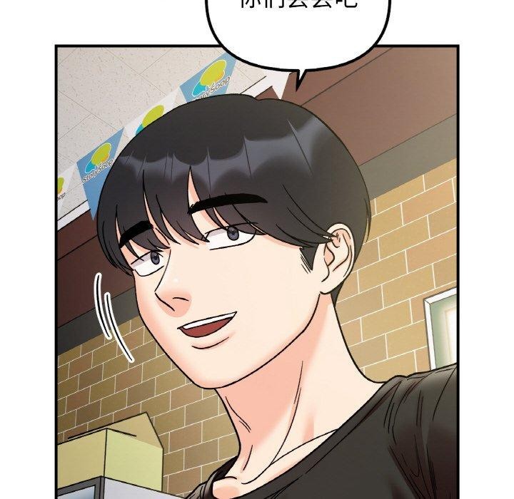 她才不是我姐姐第48话