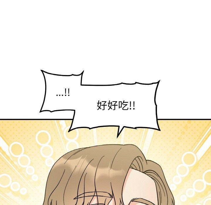 她才不是我姐姐第48话