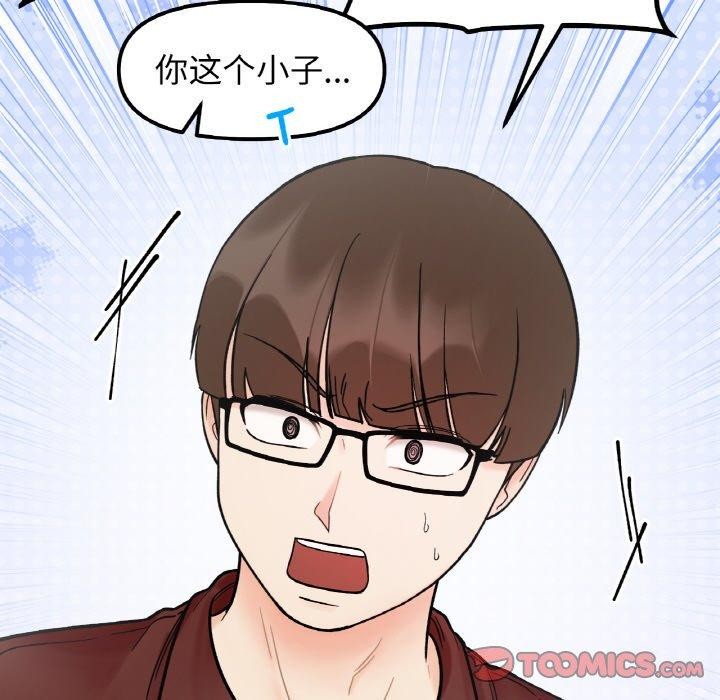 她才不是我姐姐第48话