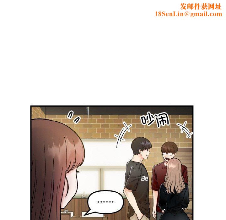 她才不是我姐姐第48話