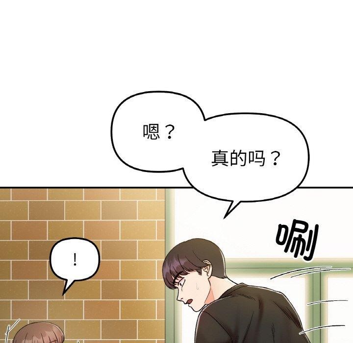 她才不是我姐姐第48话