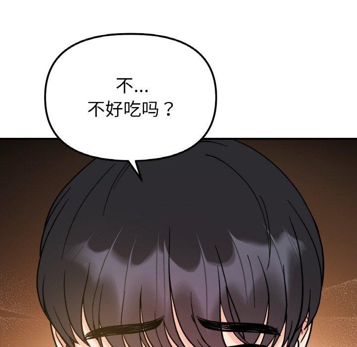 她才不是我姐姐第48话