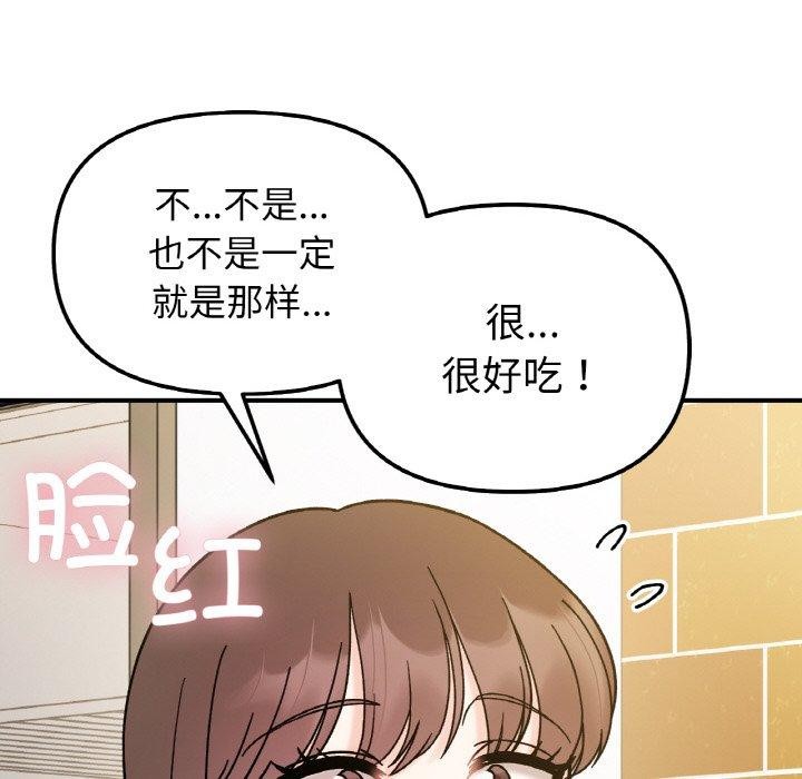 她才不是我姐姐第48話