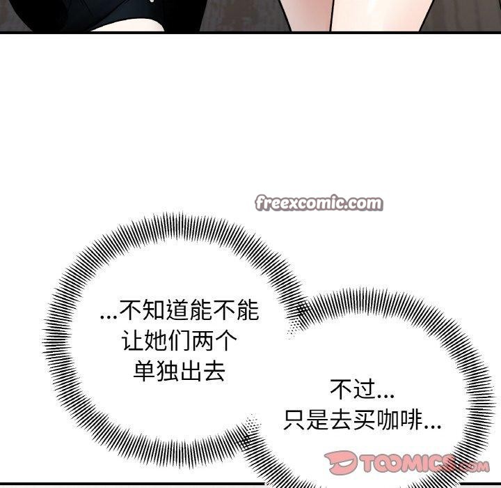 她才不是我姐姐第48話