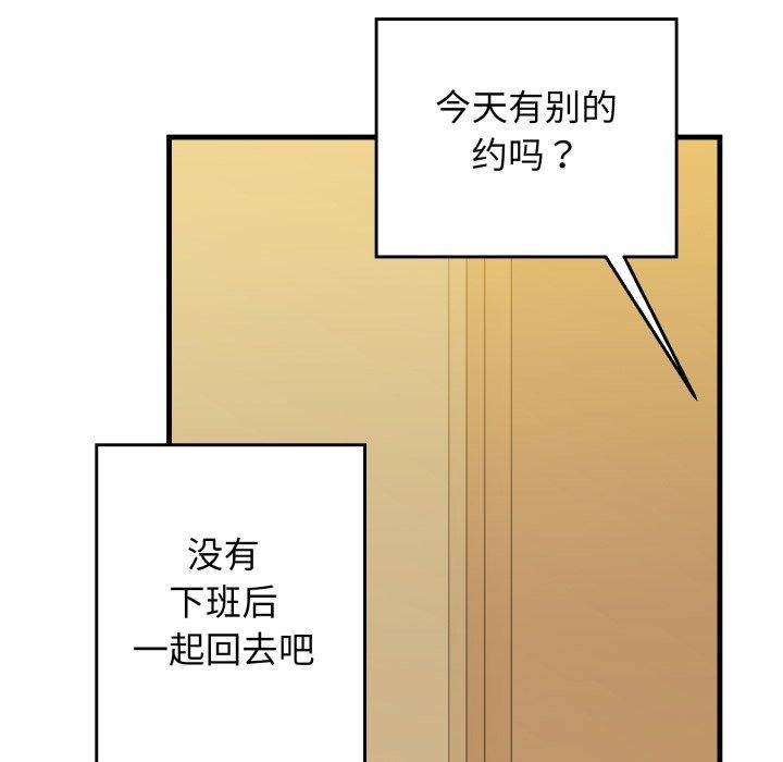 我的拉拉队宝贝第17話