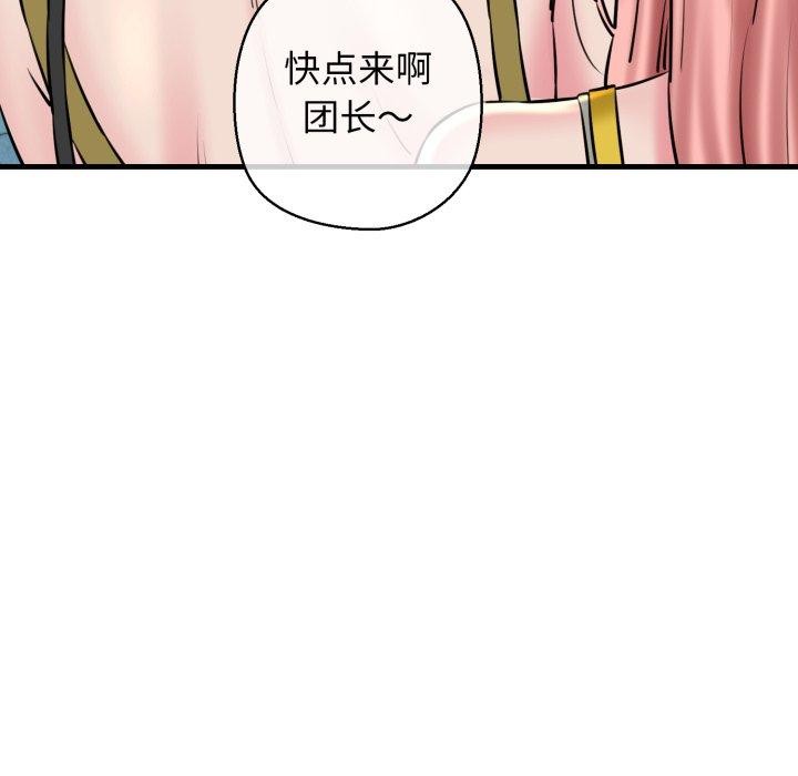 我的拉拉队宝贝第17話