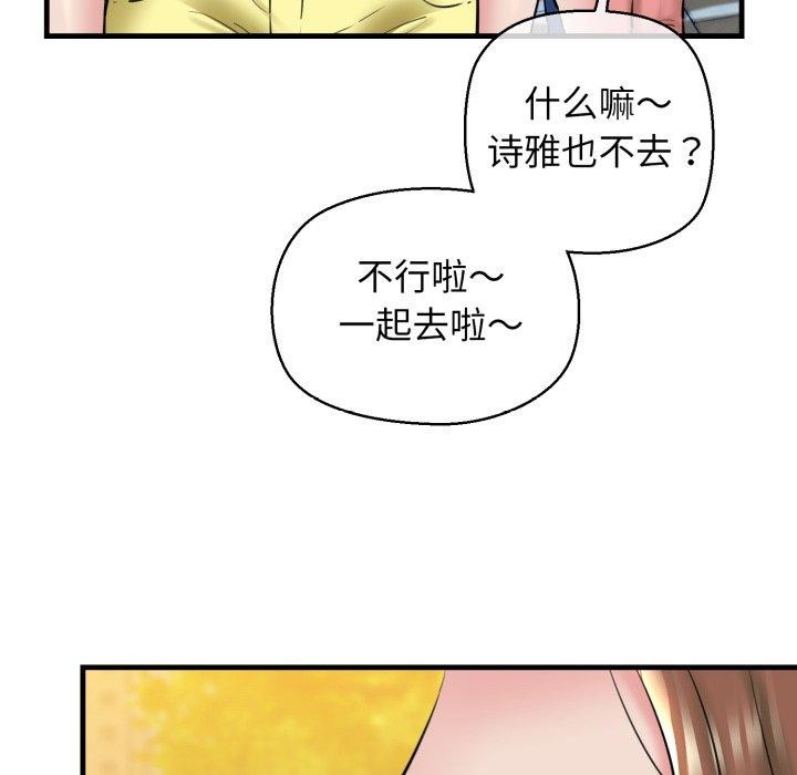 我的拉拉队宝贝第17話