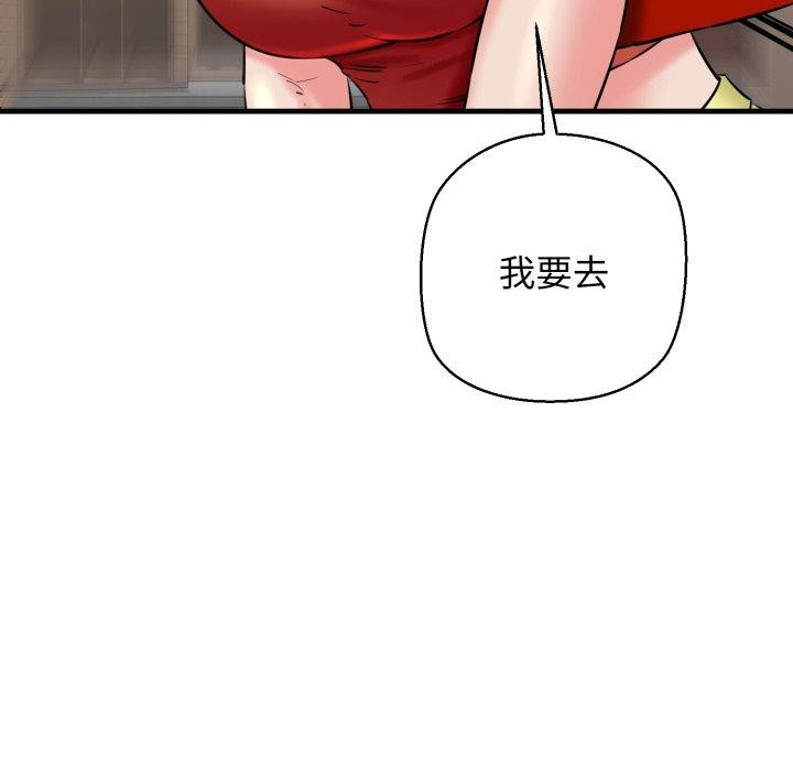 我的拉拉队宝贝第17话