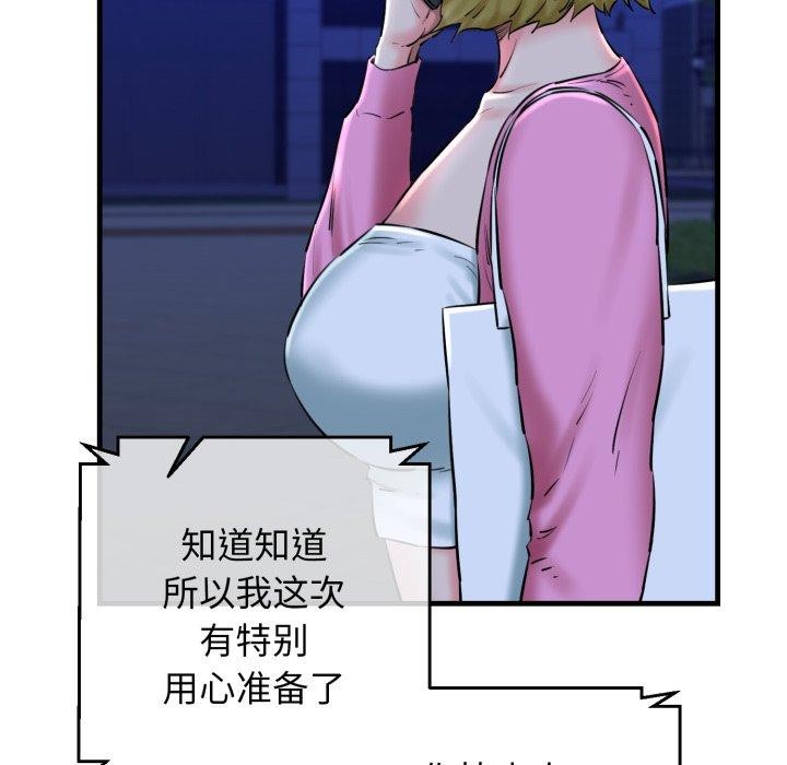 我的拉拉队宝贝第17話