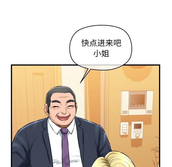 我的拉拉队宝贝第17話