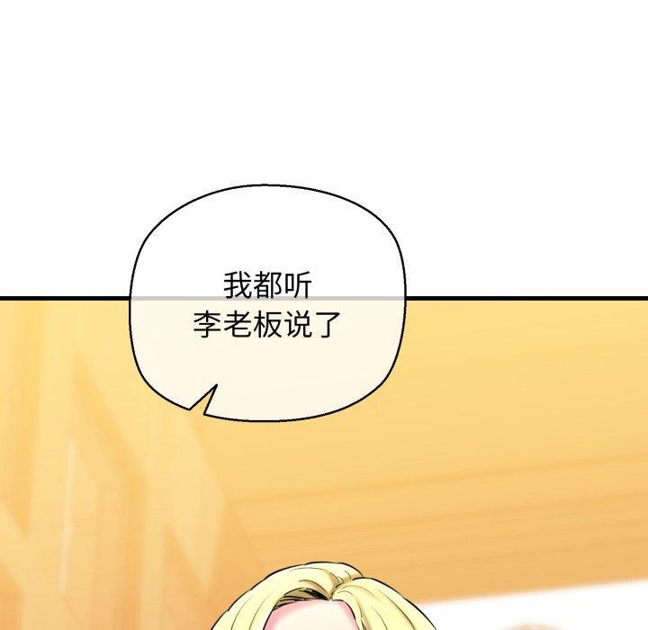 我的拉拉队宝贝第17話