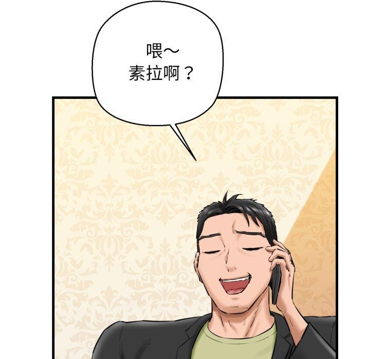 我的拉拉队宝贝第17話